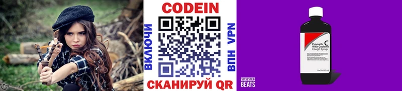 Кодеиновый сироп Lean напиток Lean (лин) купить цена ОМГ ОМГ как войти Переславль-Залесский