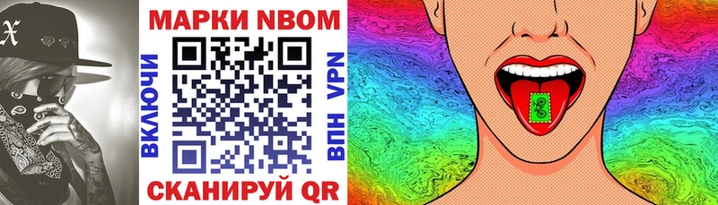 Марки NBOMe 1500мкг  купить закладку  Переславль-Залесский 